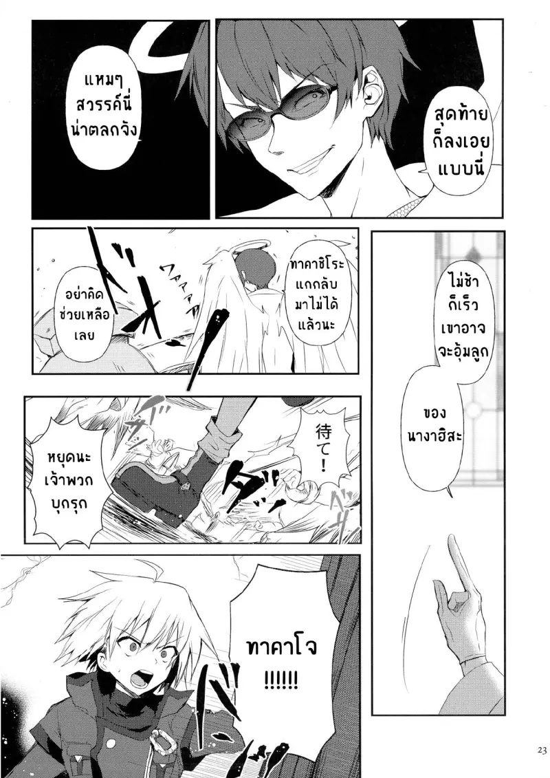 อยากได้คุณแม่ (516433)_page-0020.jpg