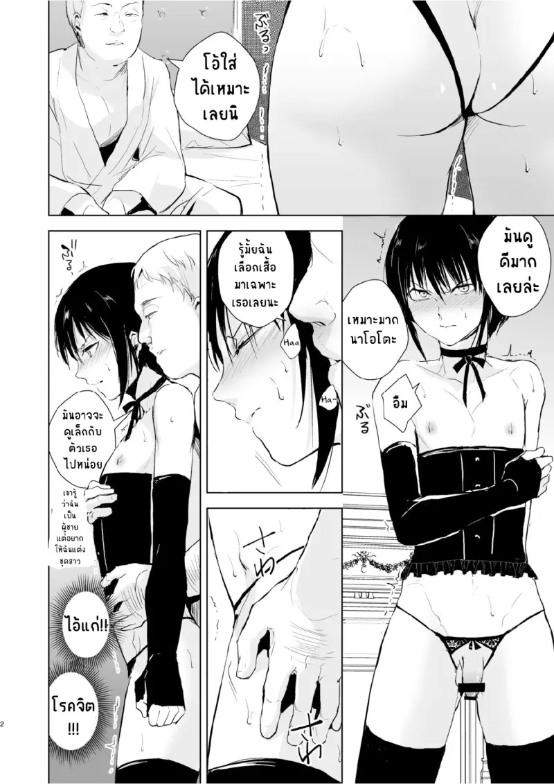 ให้กายเงินตรา (516670)_page-0003.jpg