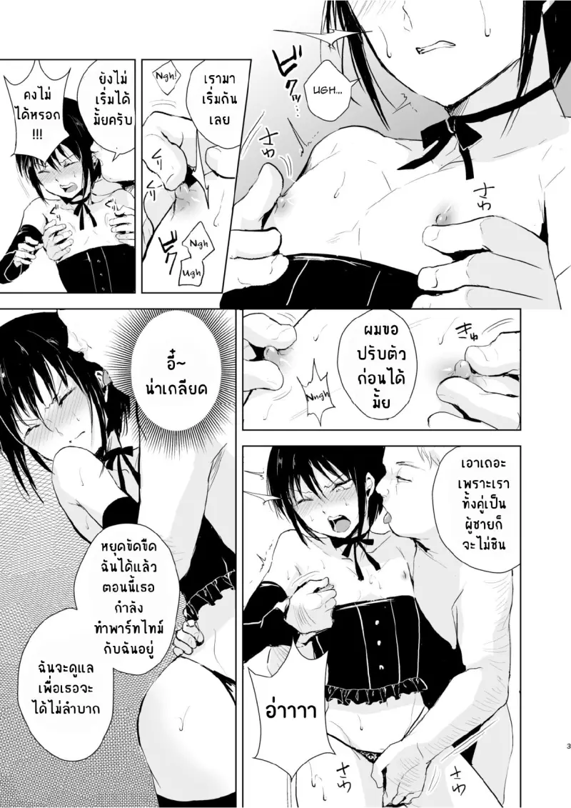 ให้กายเงินตรา (516670)_page-0004.jpg