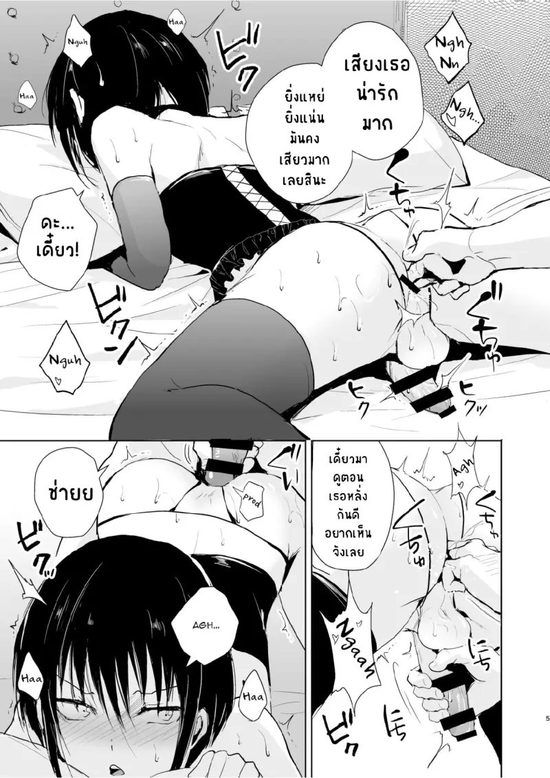 ให้กายเงินตรา (516670)_page-0006.jpg