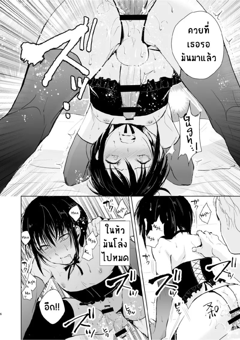 ให้กายเงินตรา (516670)_page-0007.jpg