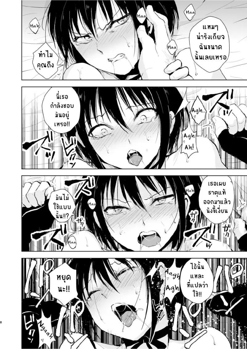 ให้กายเงินตรา (516670)_page-0009.jpg