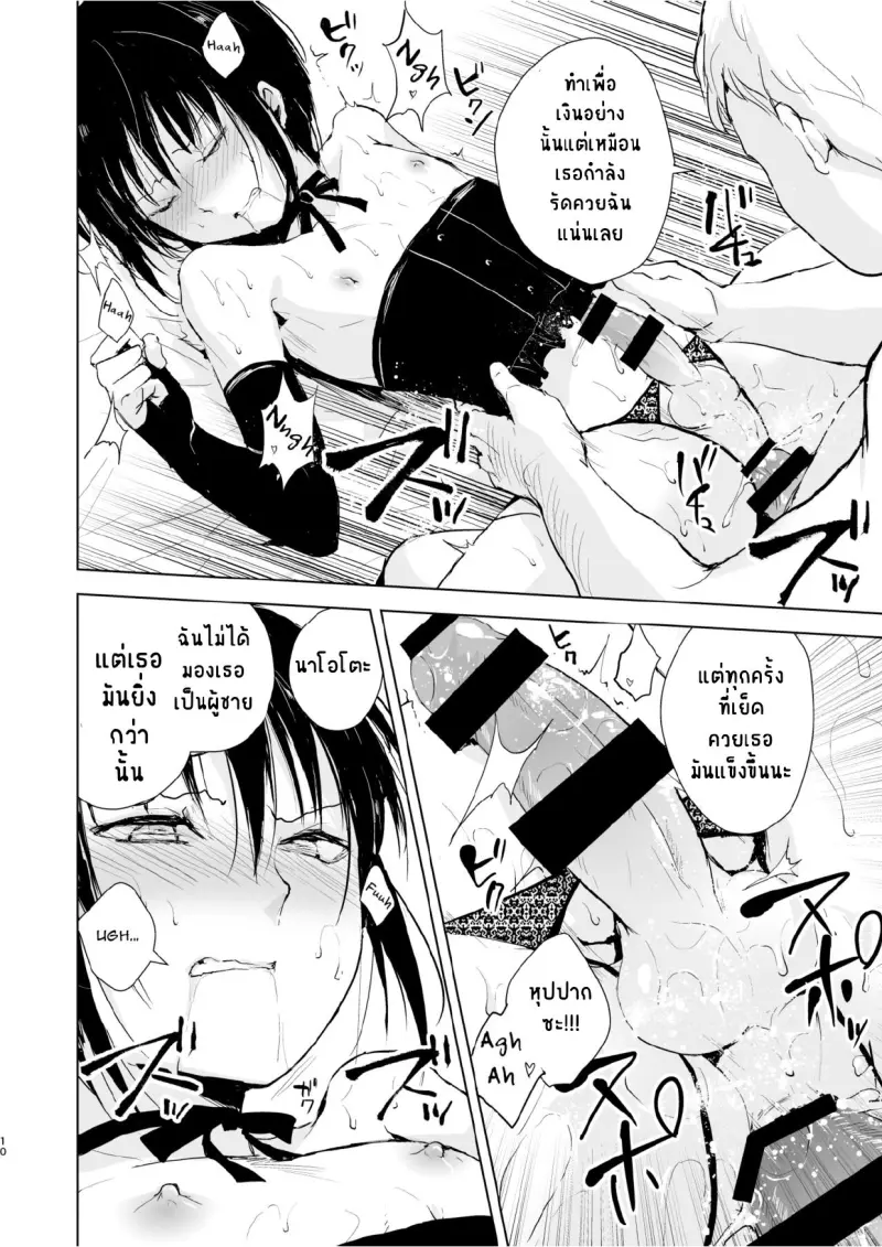 ให้กายเงินตรา (516670)_page-0011.jpg