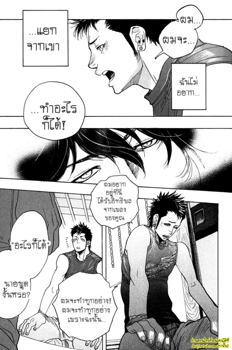 [Kijima Hyougo] To capture a giocatore 145.jpg