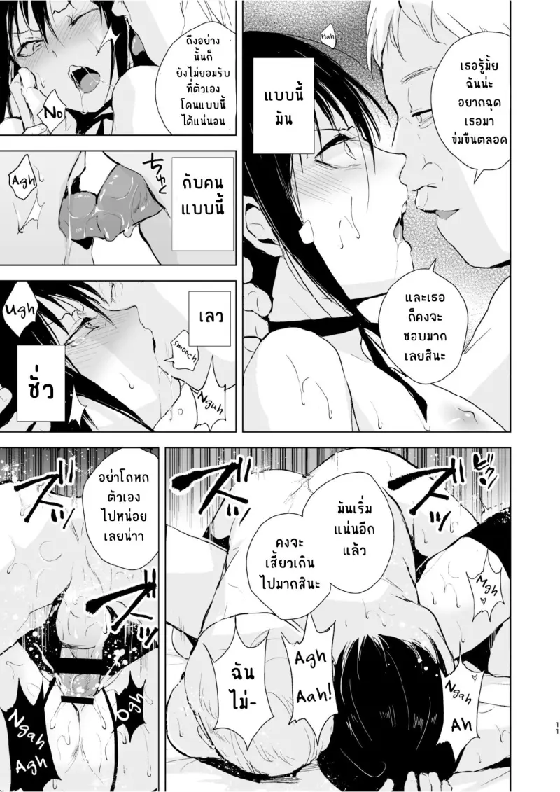 ให้กายเงินตรา (516670)_page-0012.jpg