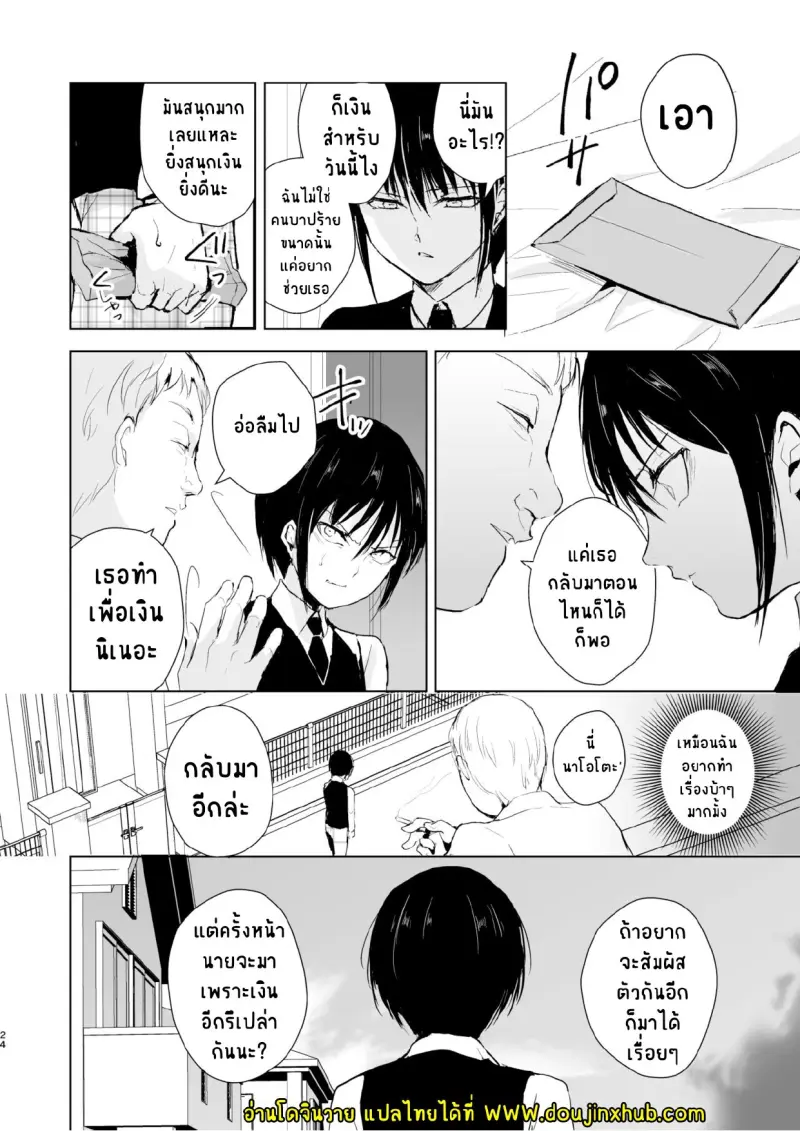 ให้กายเงินตรา (516670)_page-0025.jpg