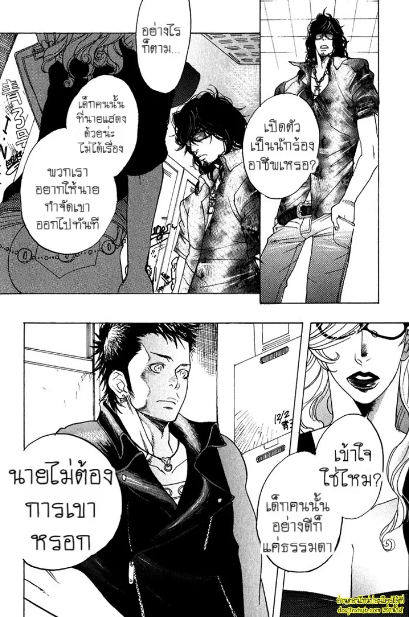 [Kijima Hyougo] To capture a giocatore 154.jpg