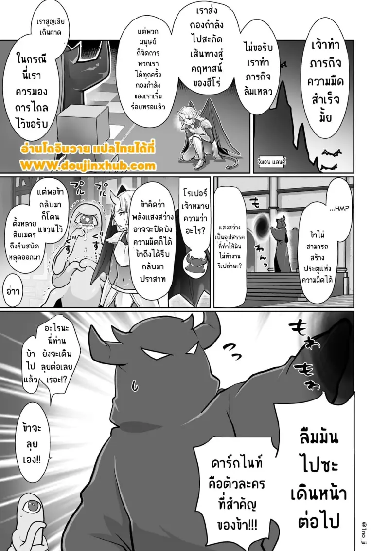 ติดใจศัตรู (516865)_page-0002.jpg