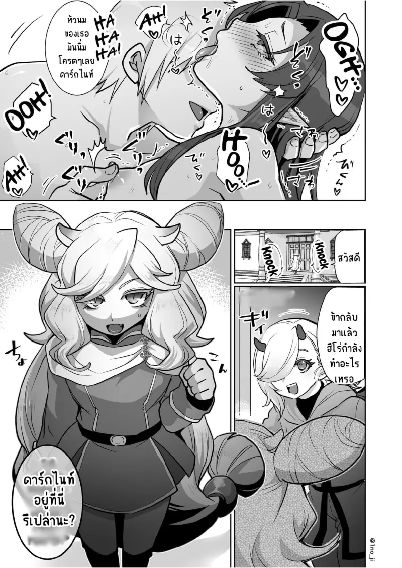 ติดใจศัตรู (516865)_page-0006.jpg