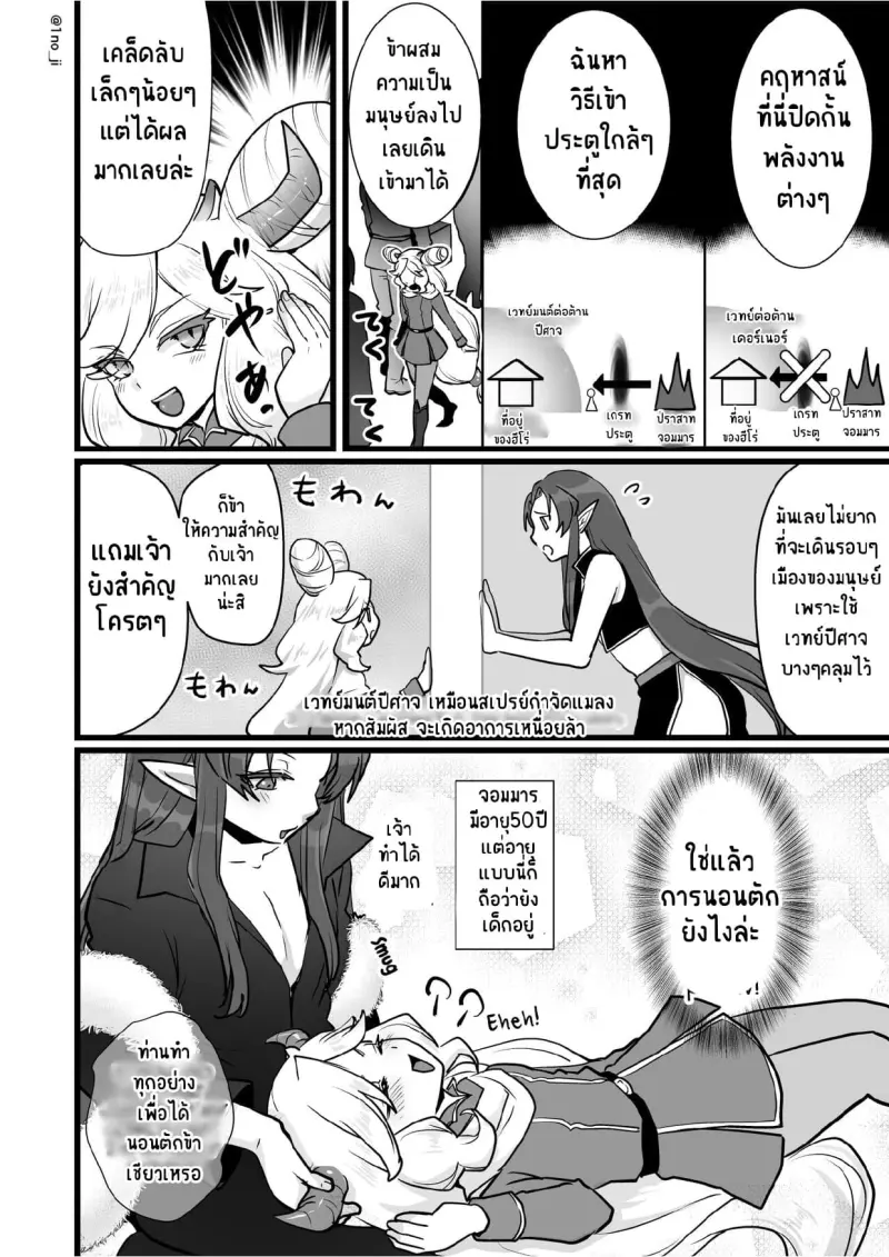 ติดใจศัตรู (516865)_page-0009.jpg