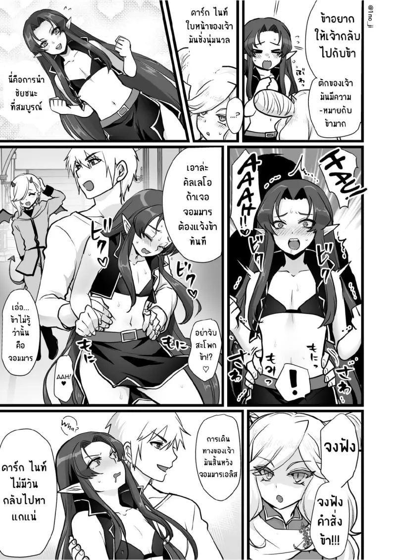 ติดใจศัตรู (516865)_page-0010.jpg