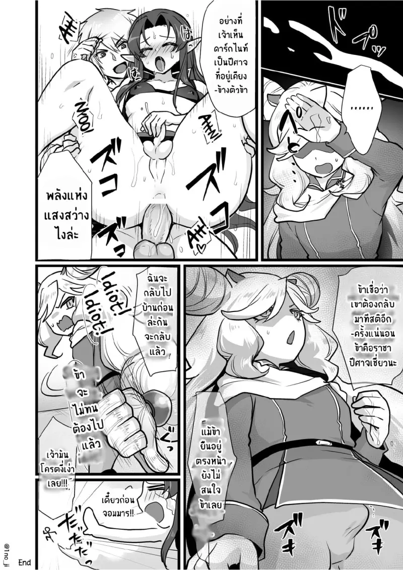 ติดใจศัตรู (516865)_page-0013.jpg