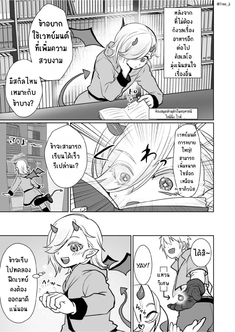 ติดใจศัตรู (516865)_page-0014.jpg