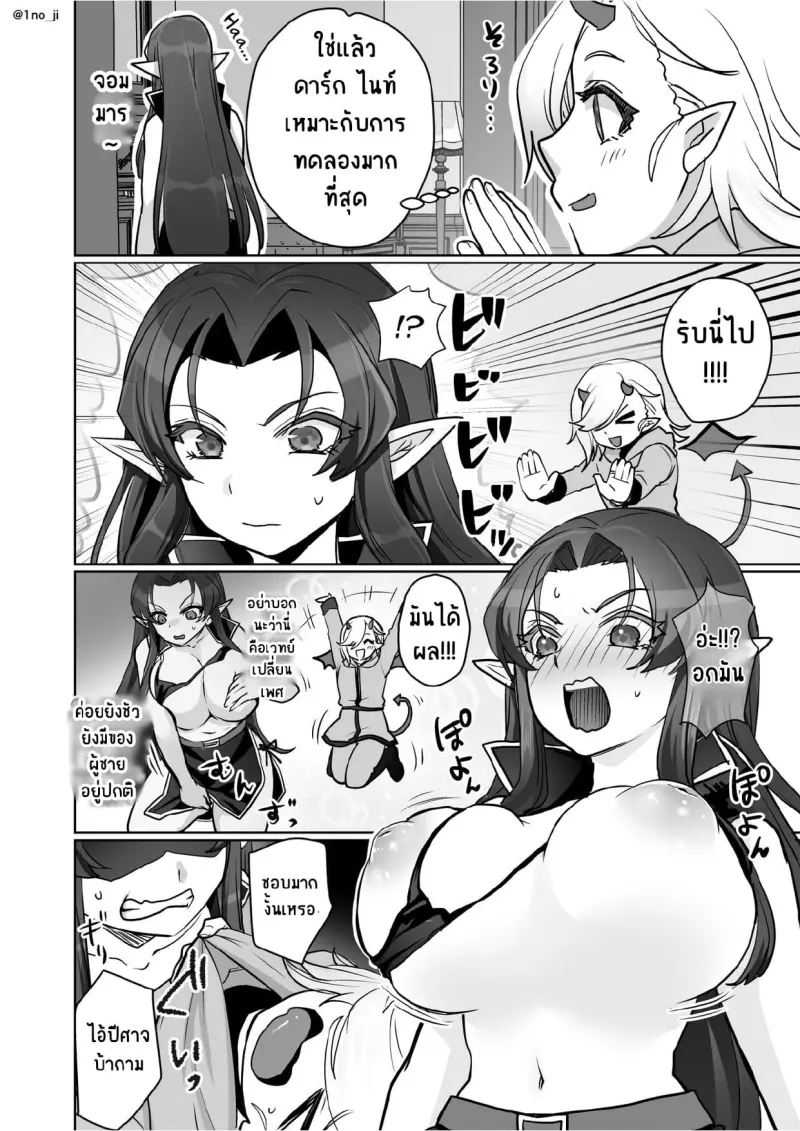 ติดใจศัตรู (516865)_page-0015.jpg