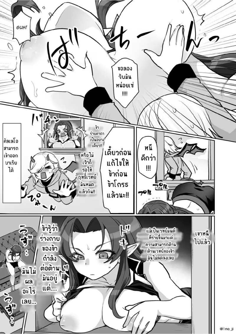 ติดใจศัตรู (516865)_page-0016.jpg