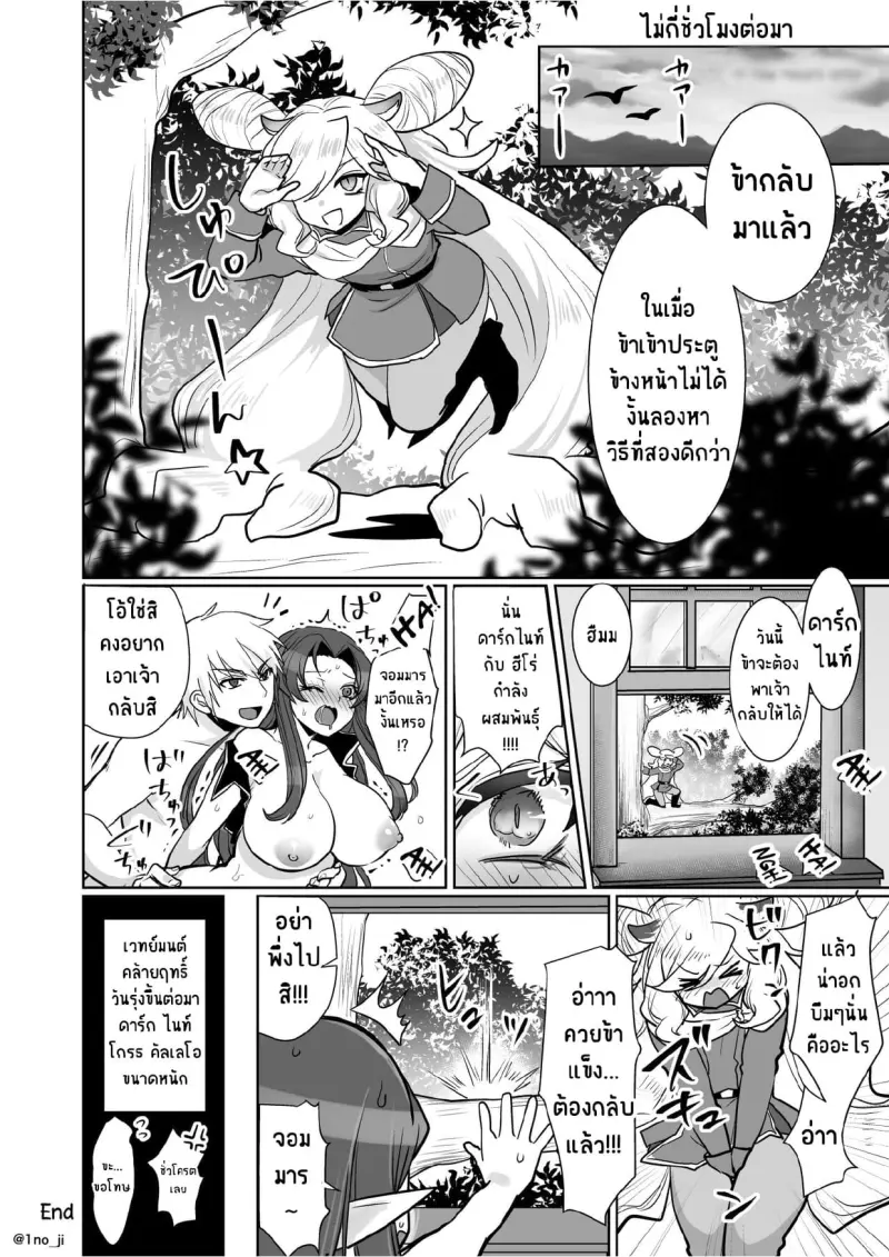 ติดใจศัตรู (516865)_page-0021.jpg