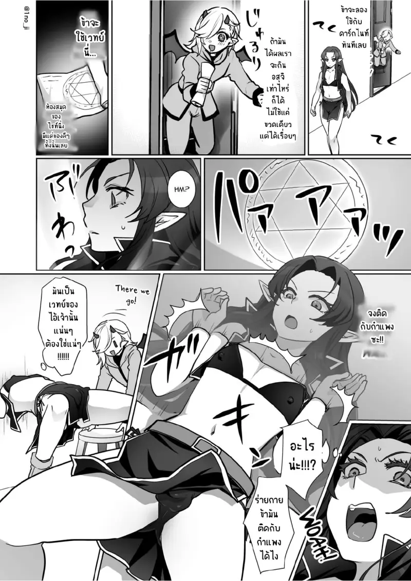 ติดใจศัตรู (516865)_page-0023.jpg