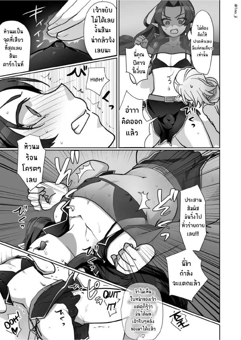 ติดใจศัตรู (516865)_page-0025.jpg