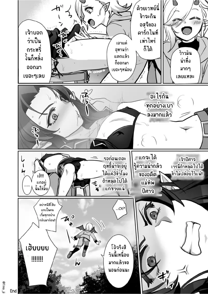 ติดใจศัตรู (516865)_page-0027.jpg