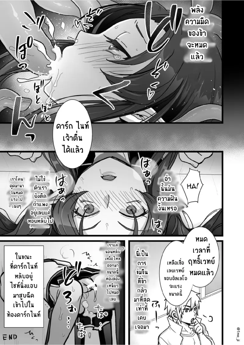 ติดใจศัตรู (516865)_page-0032.jpg