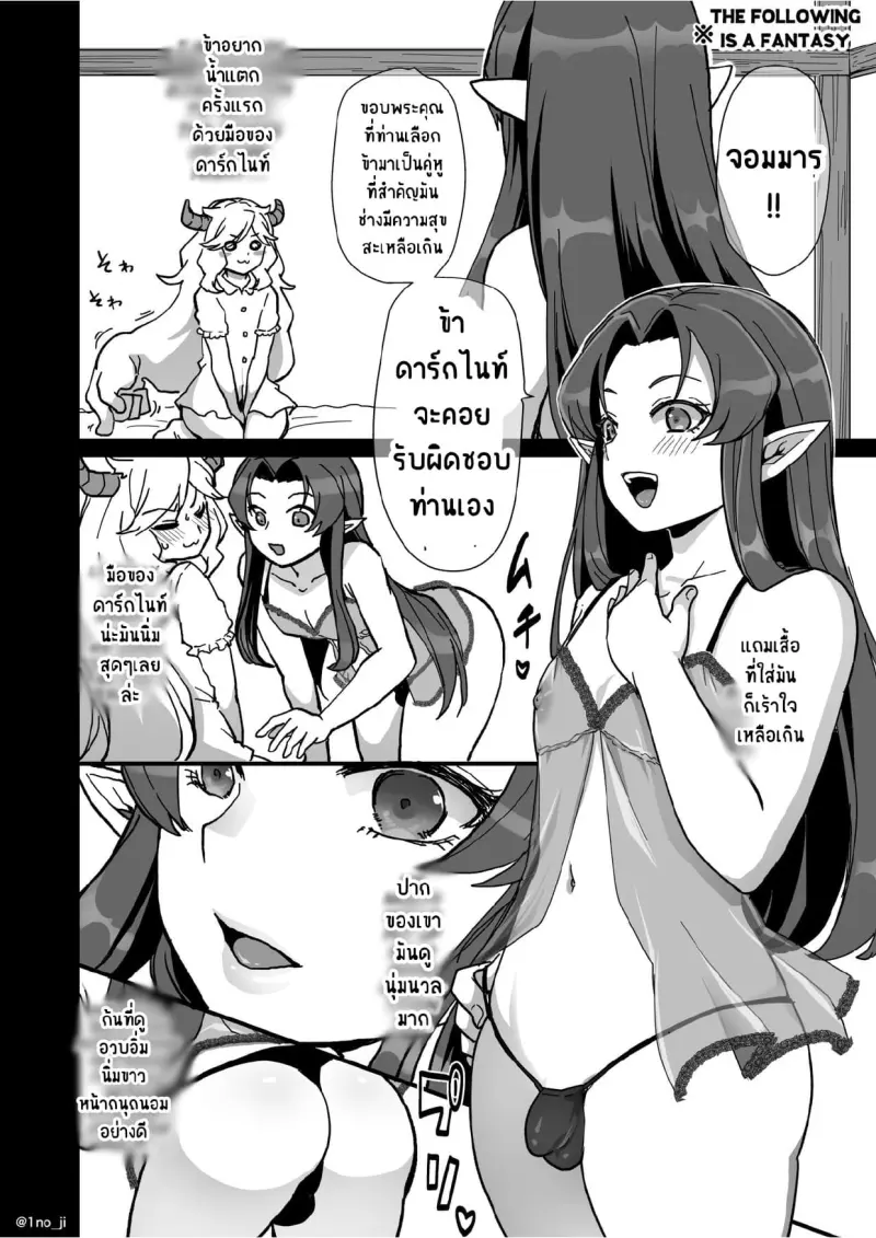 ติดใจศัตรู (516865)_page-0039.jpg