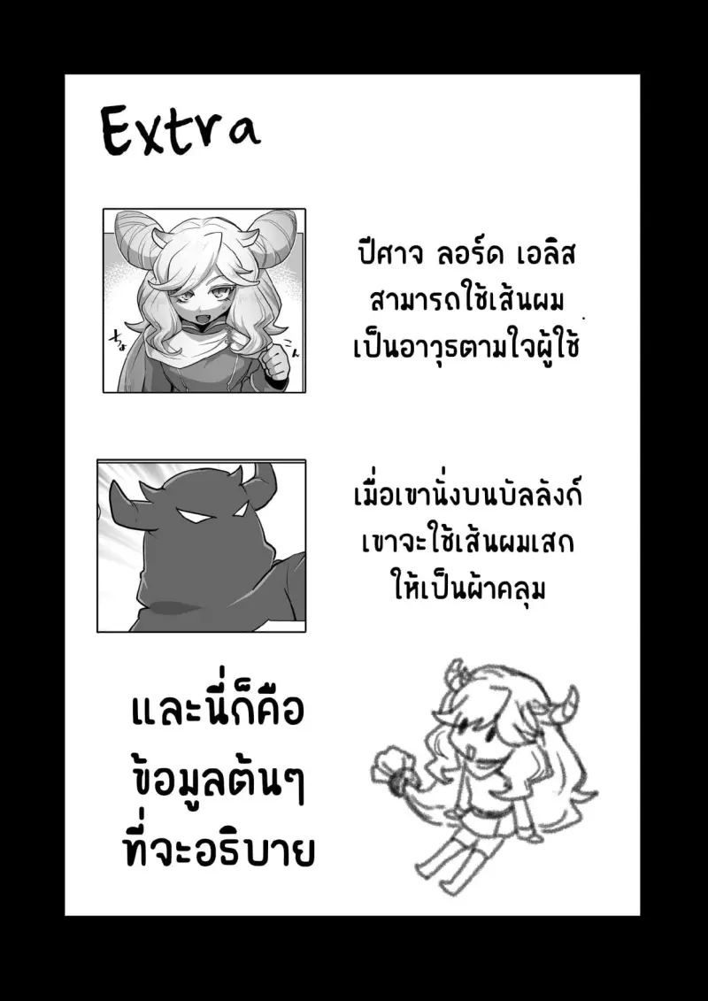 ติดใจศัตรู (516865)_page-0043.jpg