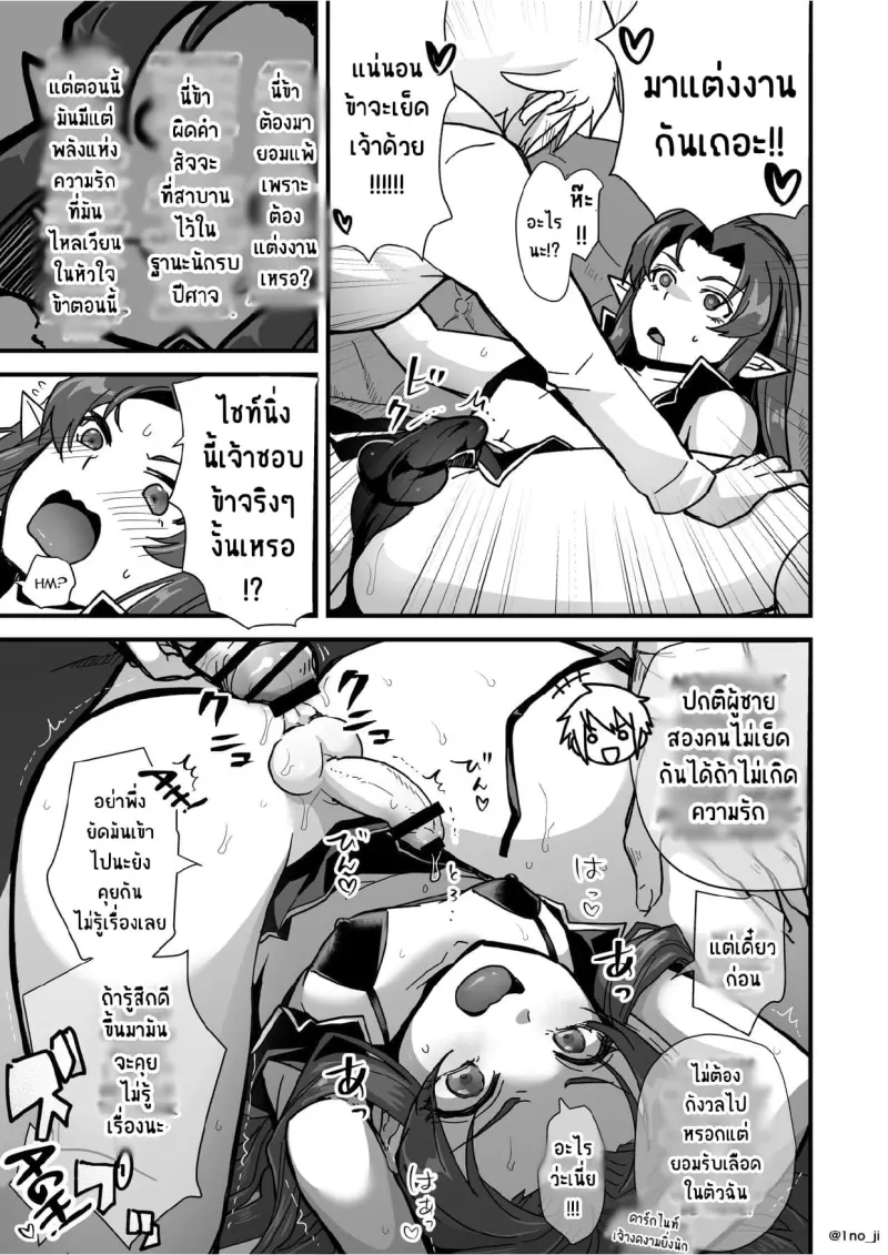 ติดใจศัตรู (516865)_page-0046.jpg