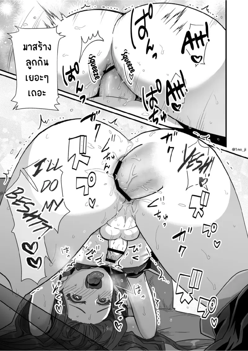 ติดใจศัตรู (516865)_page-0050.jpg