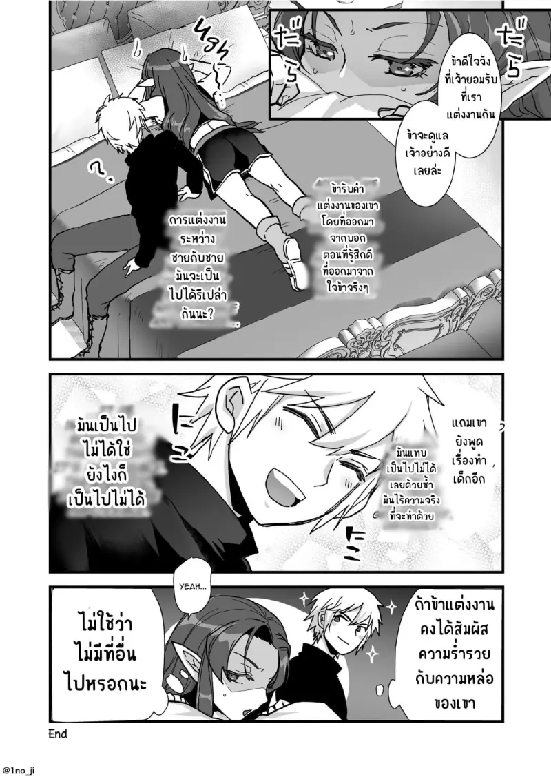 ติดใจศัตรู (516865)_page-0051.jpg