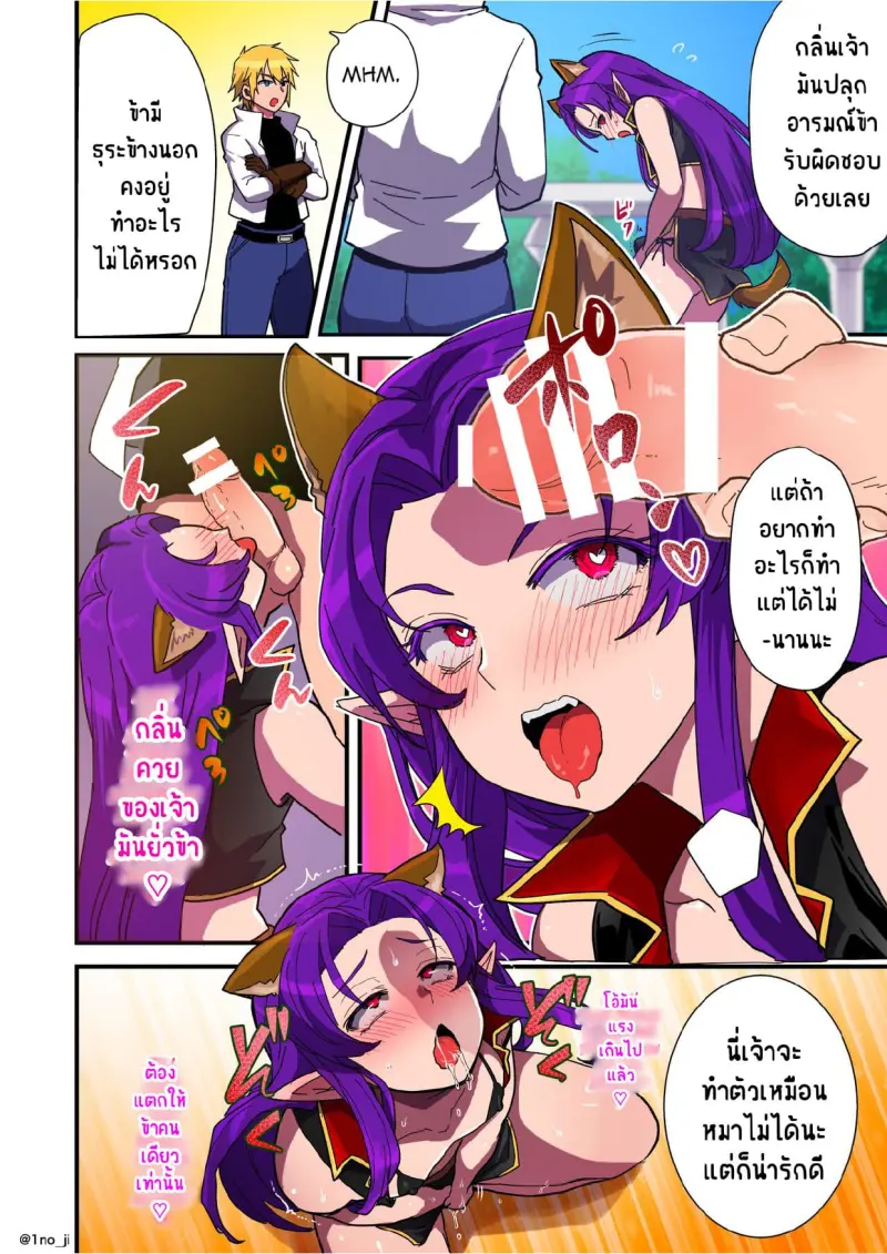 ติดใจศัตรู (516865)_page-0053.jpg