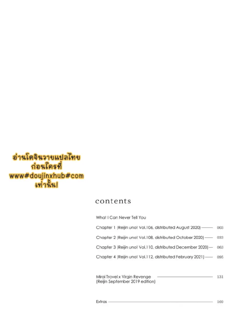 เพื่อนมอปลาย _page-0003.jpg