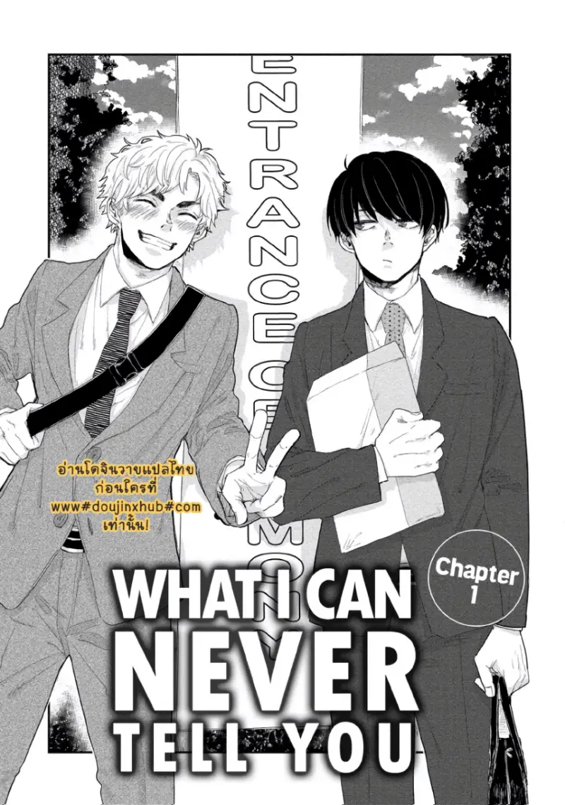 เพื่อนมอปลาย _page-0007.jpg