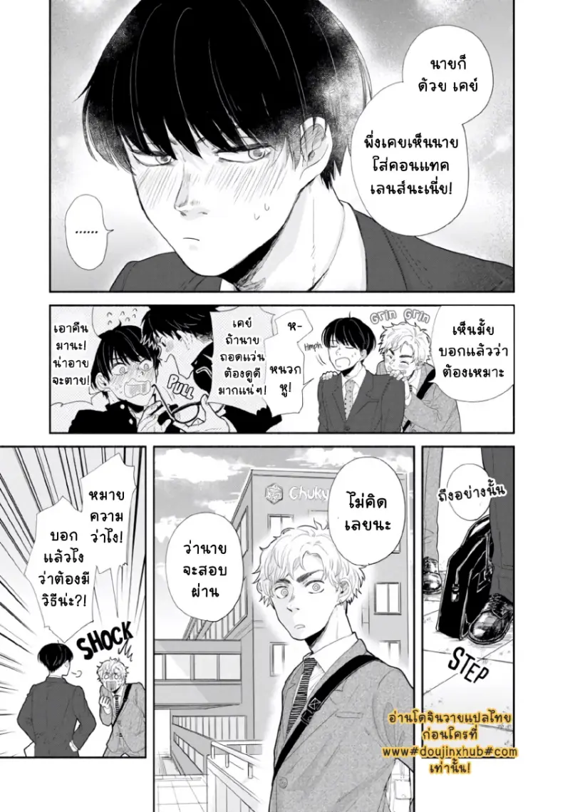 เพื่อนมอปลาย _page-0009.jpg