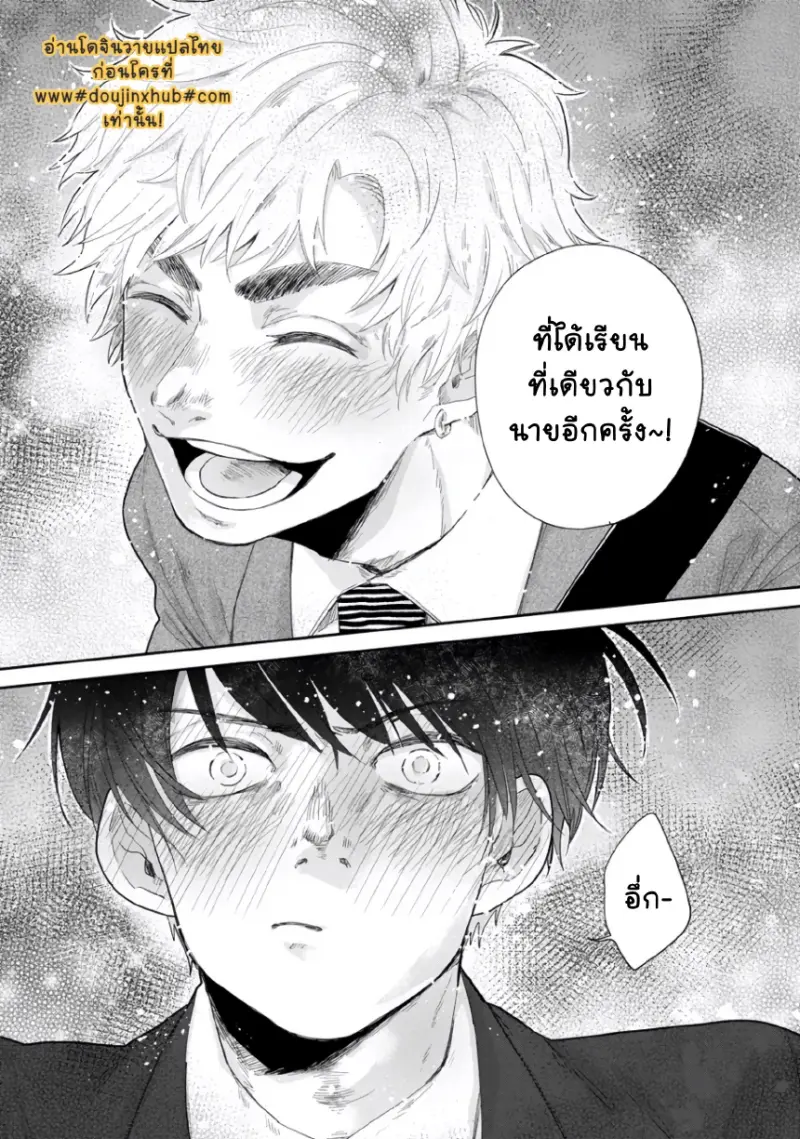 เพื่อนมอปลาย _page-0011.jpg