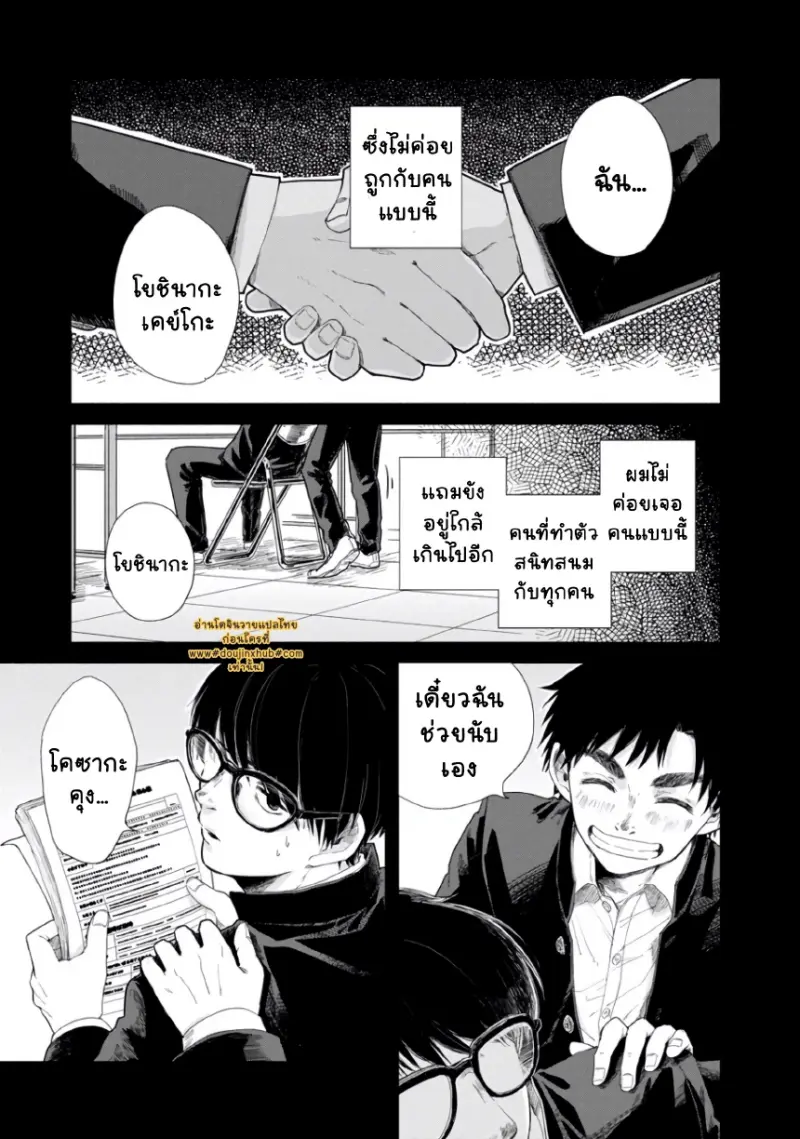 เพื่อนมอปลาย _page-0015.jpg