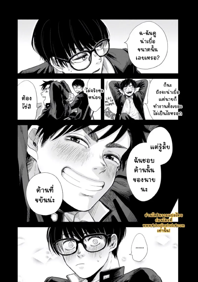 เพื่อนมอปลาย _page-0017.jpg