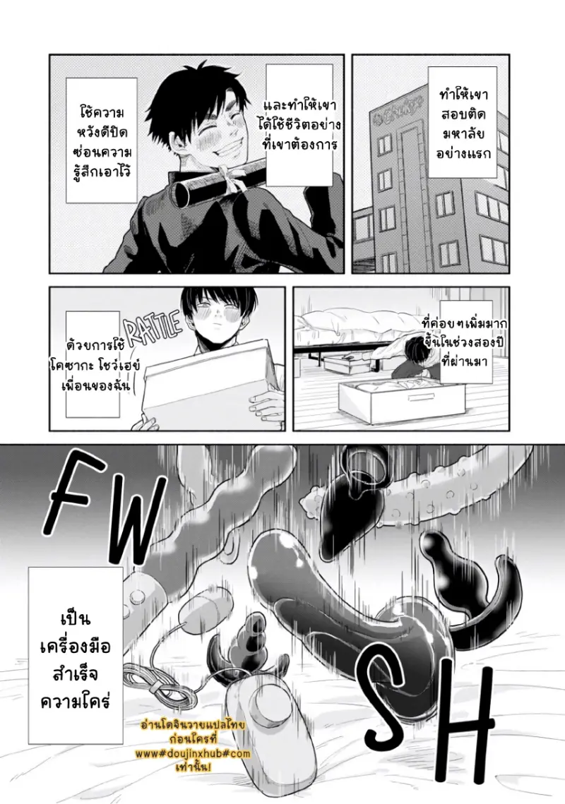 เพื่อนมอปลาย _page-0019.jpg