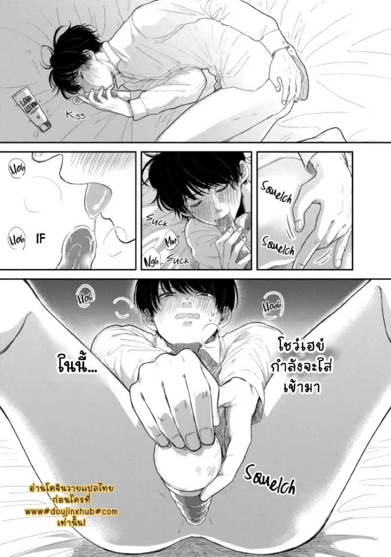 เพื่อนมอปลาย _page-0021.jpg