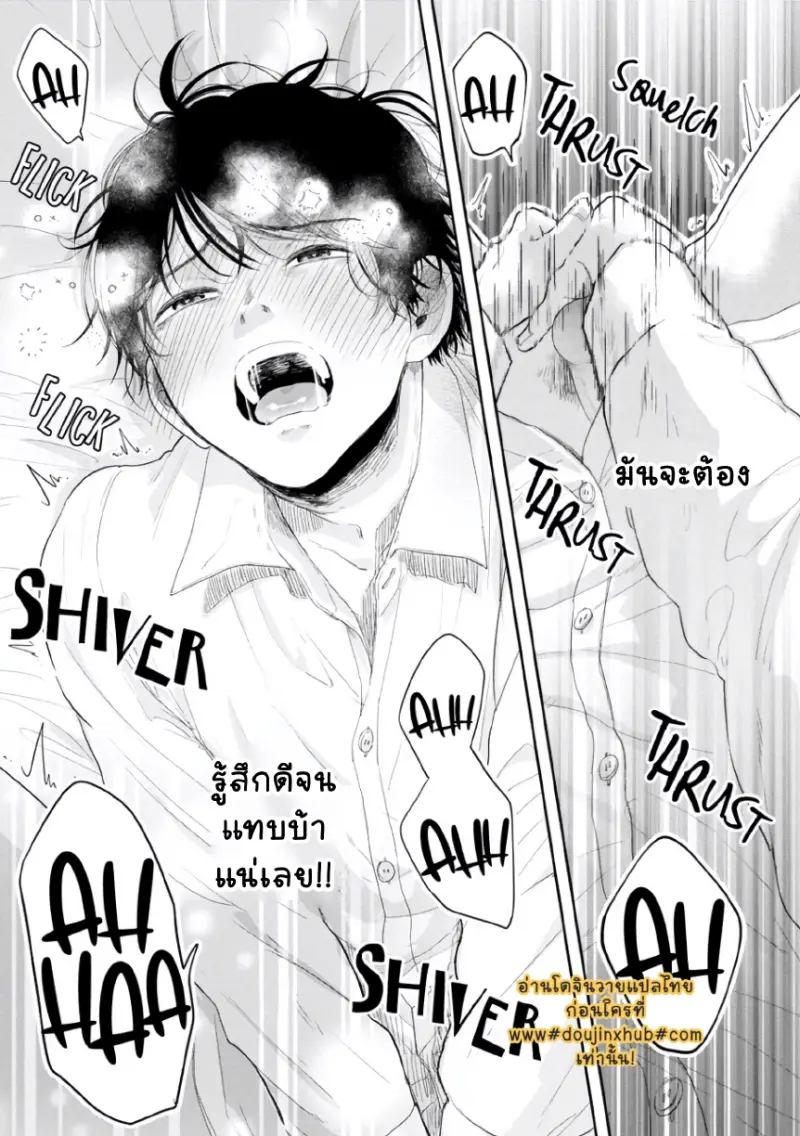 เพื่อนมอปลาย _page-0023.jpg