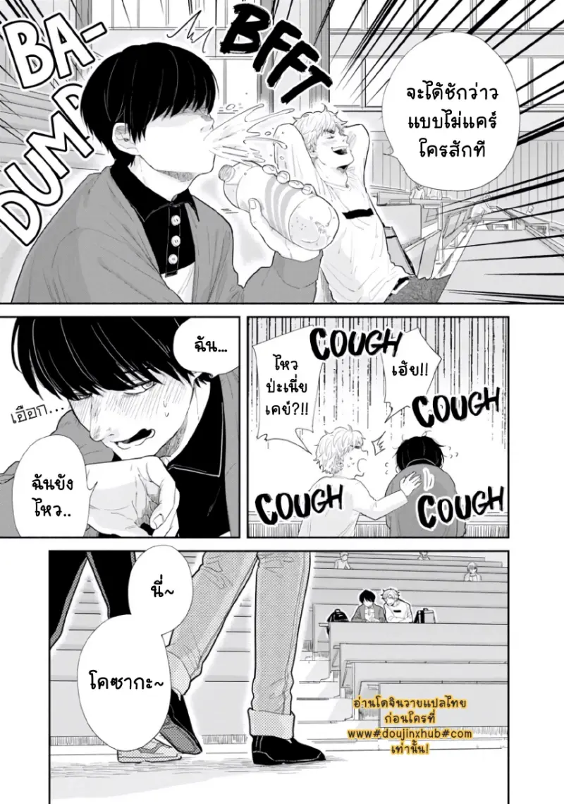 เพื่อนมอปลาย _page-0025.jpg