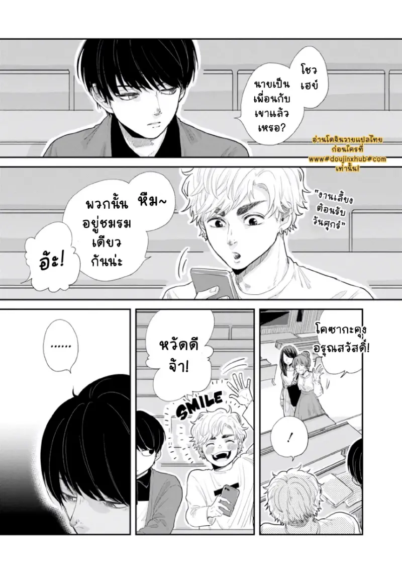 เพื่อนมอปลาย _page-0027.jpg