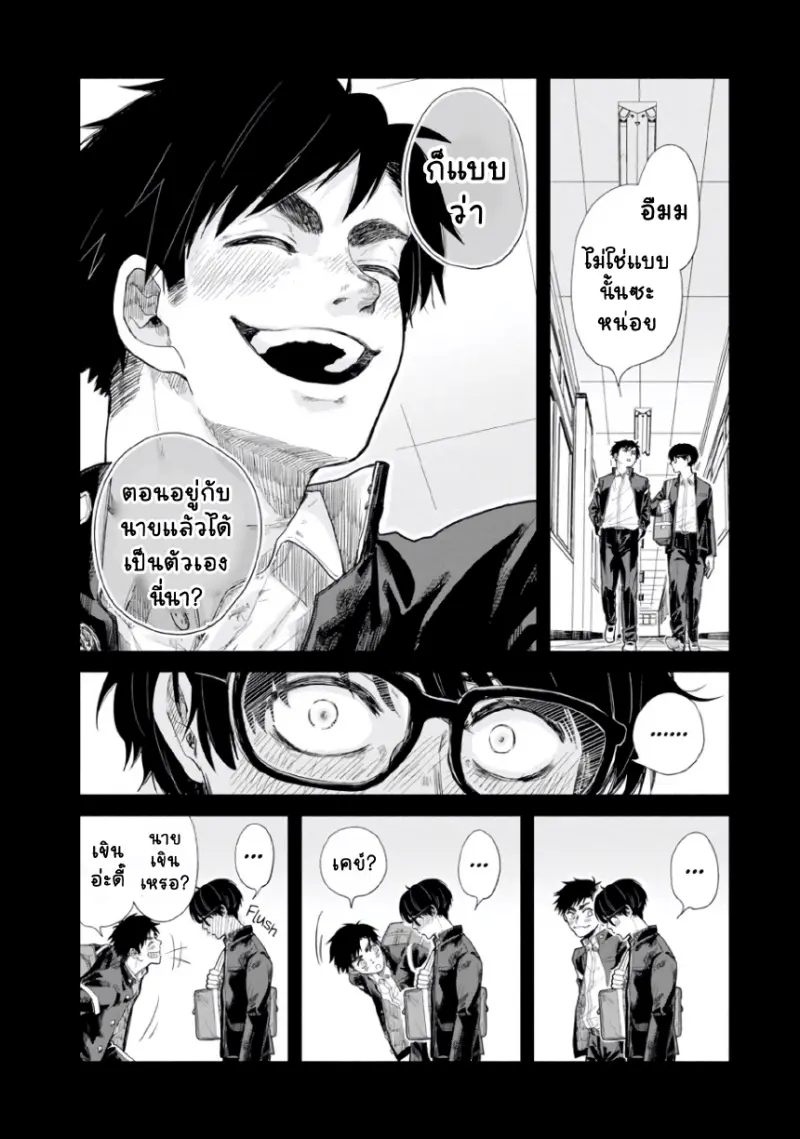 เพื่อนมอปลาย _page-0030.jpg