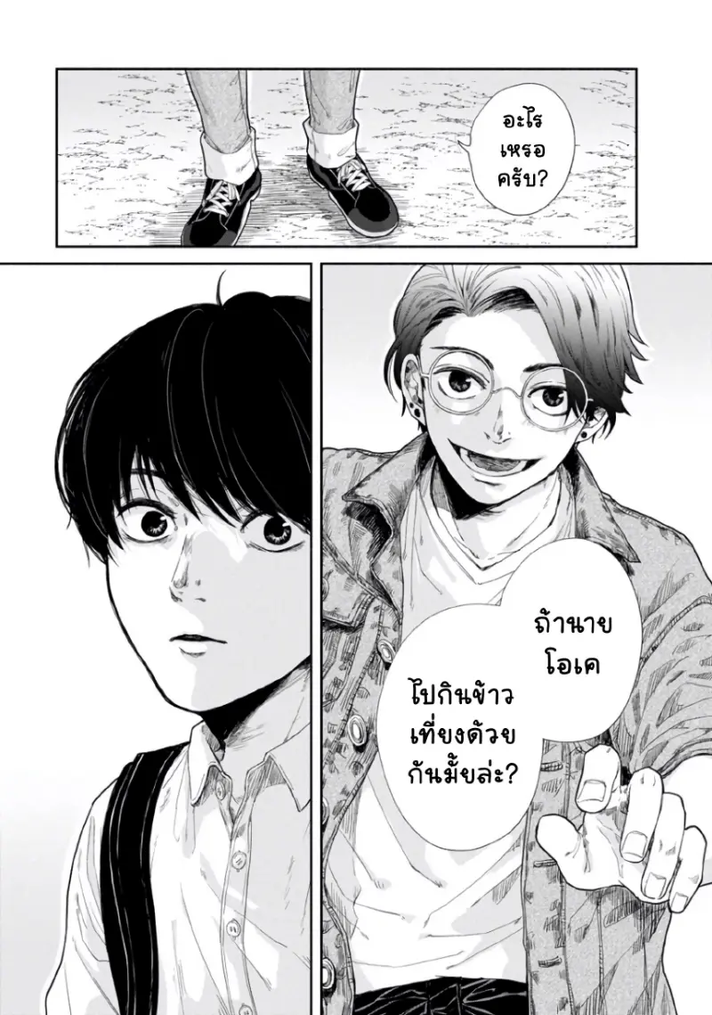 เพื่อนมอปลาย _page-0034.jpg