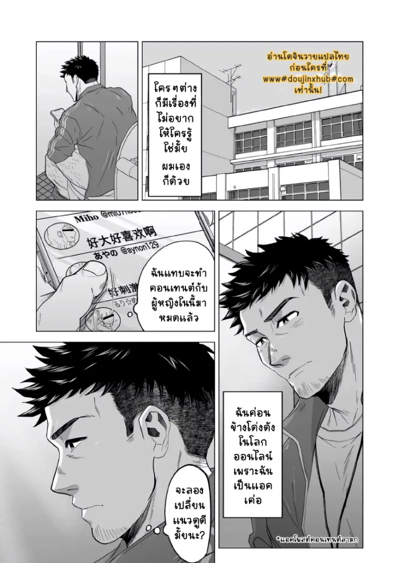 ครูแอคเค่อ_page-0003.jpg