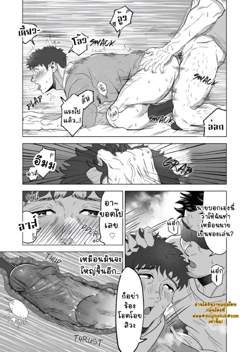 ครูแอคเค่อ_page-0017.jpg
