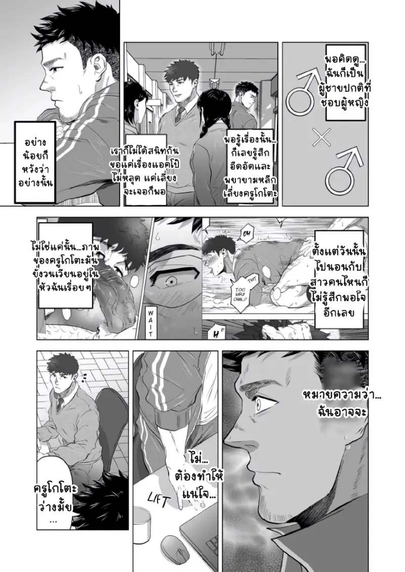 ครูแอคเค่อ_page-0023.jpg