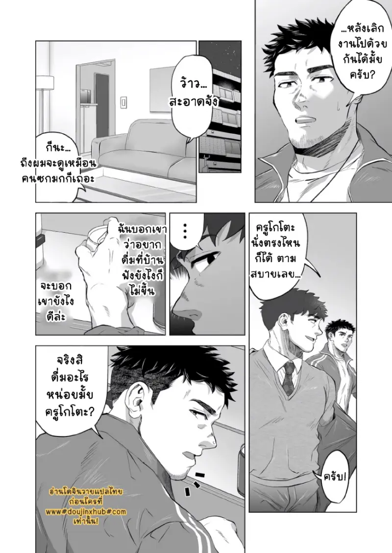 ครูแอคเค่อ_page-0024.jpg