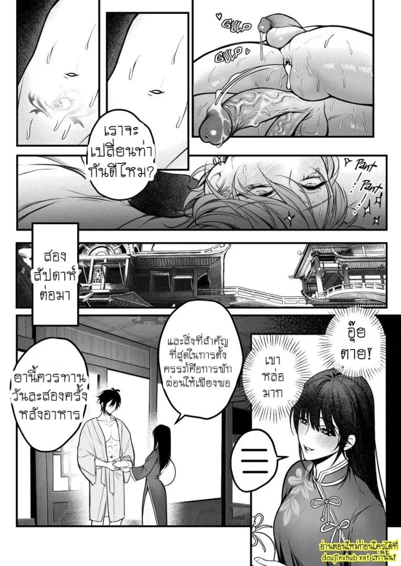 [PCrow] Sweet Fever Return (Genshin Impact) 047.jpg