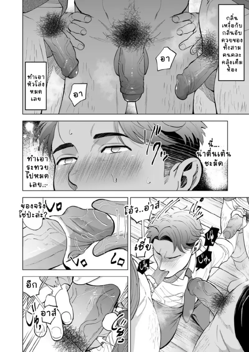 เซกส์คนงาน_page-0016.jpg