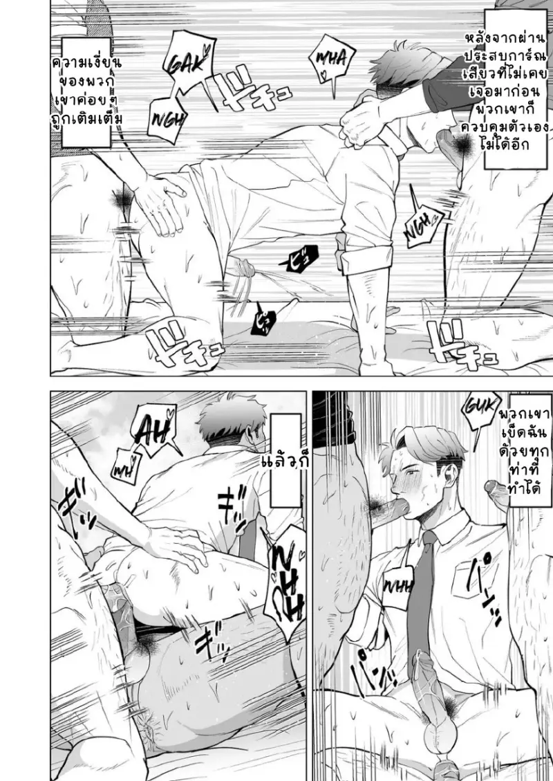 เซกส์คนงาน_page-0028.jpg